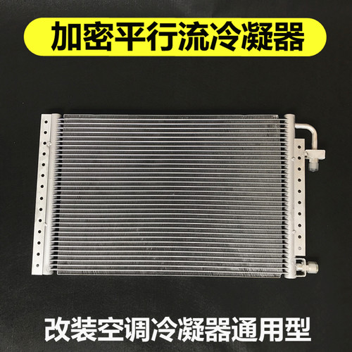汽车冷凝散热器挖掘重卡农用车改装流散热器网片