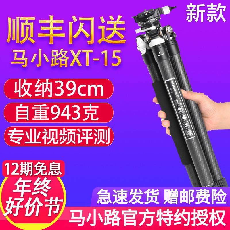 马小 碳纤维云台脚架微单眼相反架相摄影摄像装