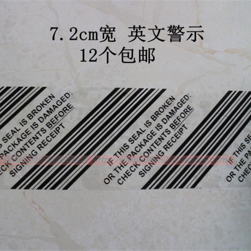 宽英文警示防盗包装胶带纸封箱售进出口
