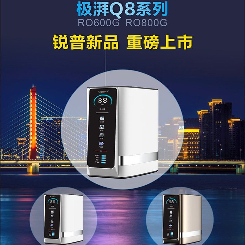 锐普大通量反渗透通用零陈水厨下净水纯水