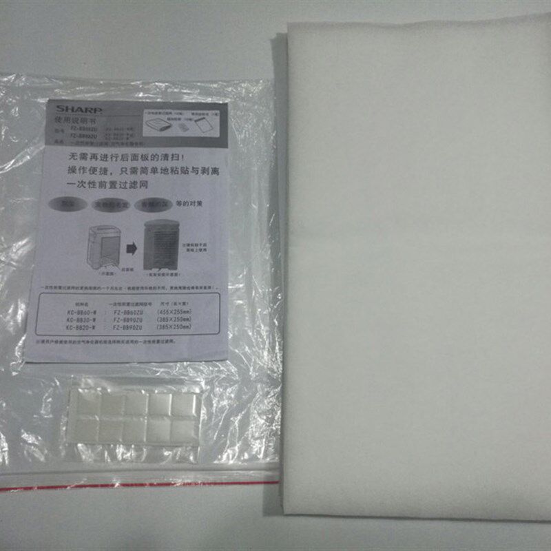 夏普空气净化器一次性前置网棉FZBB9ZU适用KCBB2WBBW