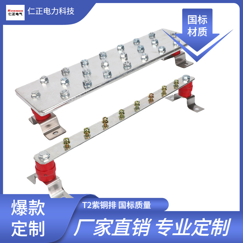 房接地紫铜 柜接线 铜加工 打折弯 汇流铜