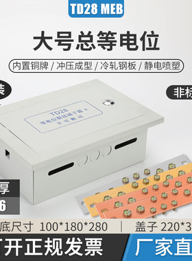 总等电位结端子箱明暗装电线总连接盒*铜连接器
