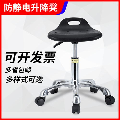 U防静电实验室用吧台椅升降工厂作业无尘车间高脚凳旋转黑色