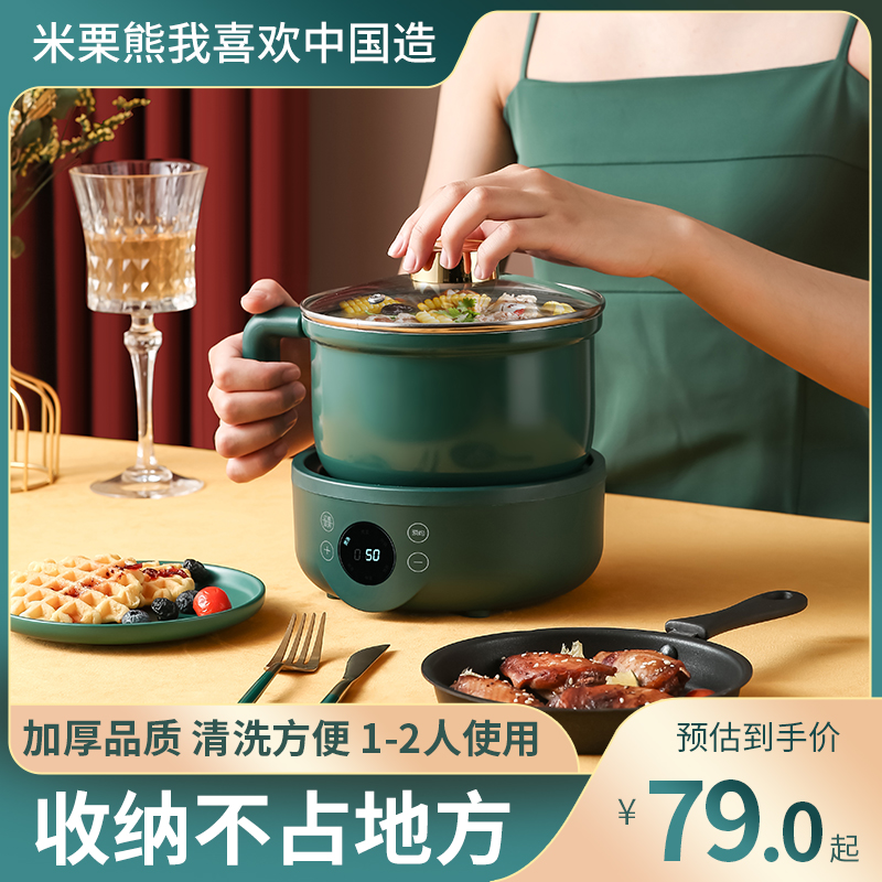 学生宿舍锅分离式电热小型火锅小分体式电煮锅多功能迷你单人炒锅
