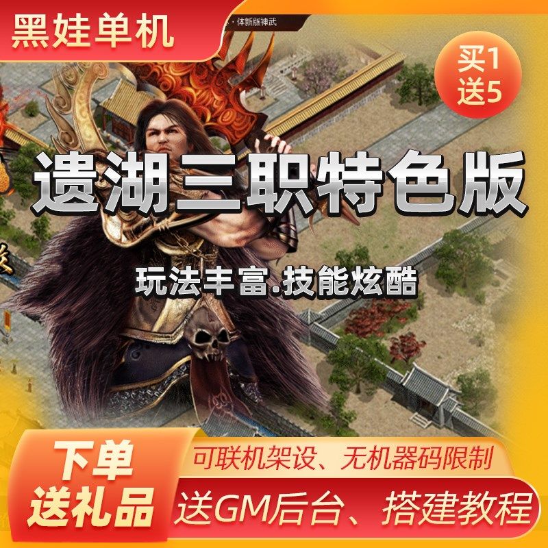 传奇世界单遗湖世界冰雪职业装备鉴定鞭尸耐玩