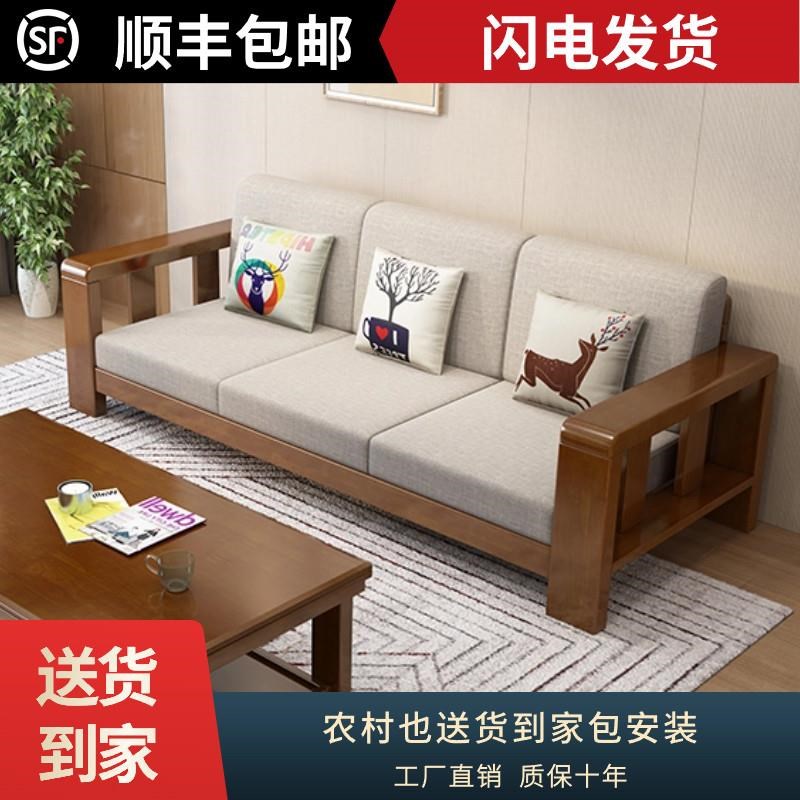 现代实木沙发布艺橡胶木经济型客厅家具小户型木工厂