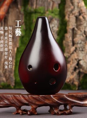 玥音中音调熏烧演奏型陶笛 陶笛 满口埙初学 免费刻字