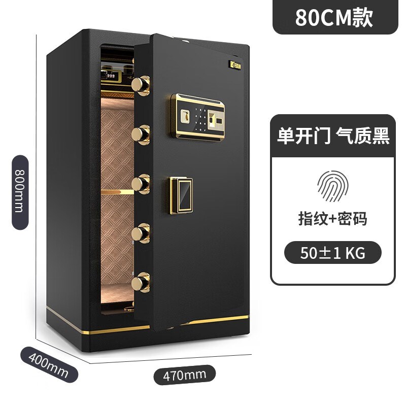 全能办公单门大空间调多层保管箱全钢防盗防撬指纹