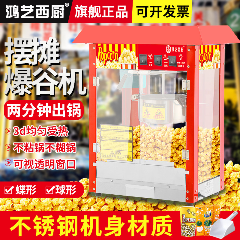 爆商用全自动电热炸爆器球形苞器玉