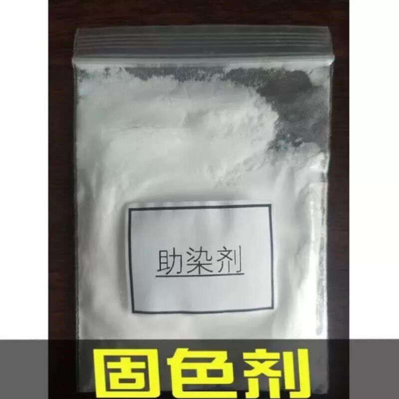 助染剂还原剂蓝靛札染蜡染快速缸固色剂靛粉少数民族蓝染