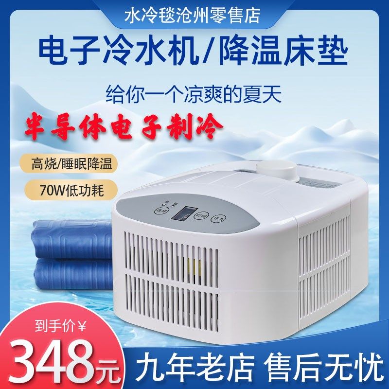 水冷床垫半导体制冷毯水冷毯插电凉席水循环夏烧降温毯宿舍