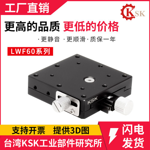 轴手动位移微调燕尾槽滑台精密平台思款