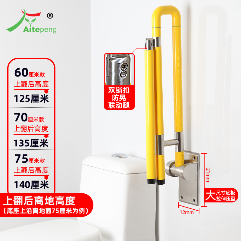 浴室扶手安全扶手残疾人老年人上翻防滑扶手折叠尼龙扶手