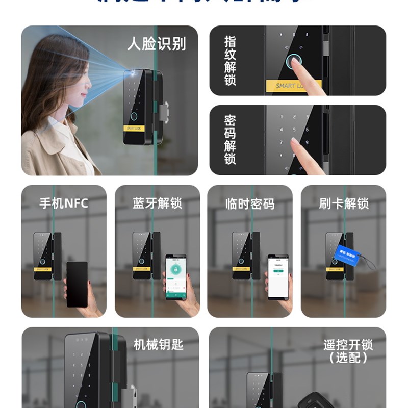 人脸识别玻璃门指纹锁免开孔安装单双开门亚克力电子智能锁密码锁