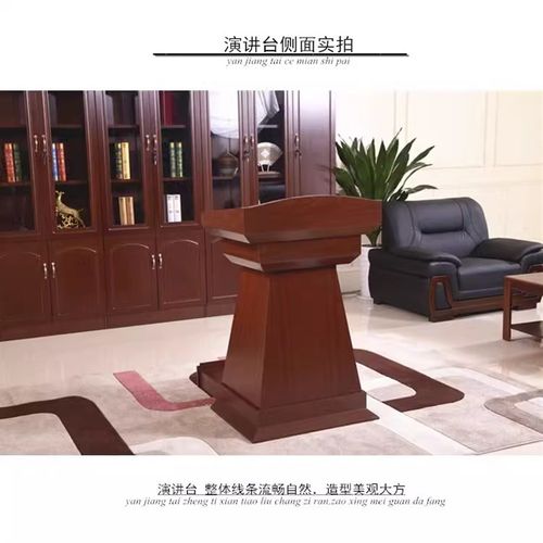 发言台会议室演讲台中式实木迎宾接待台导购咨询台婚庆持司仪台
