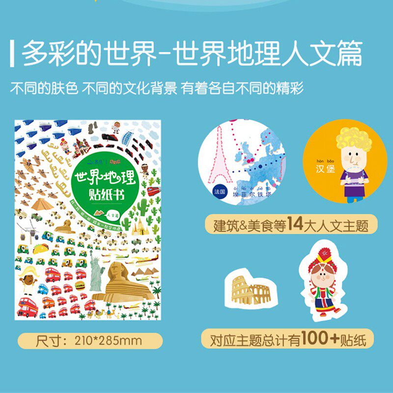 北斗儿童宝宝纸书画世界地理地图岁幼儿园专注力