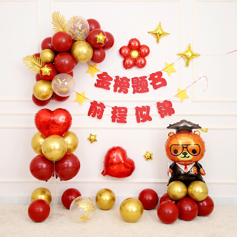 金榜题名气球装饰场景布置学校毕业班级庆祝中考升学宴装扮氛围