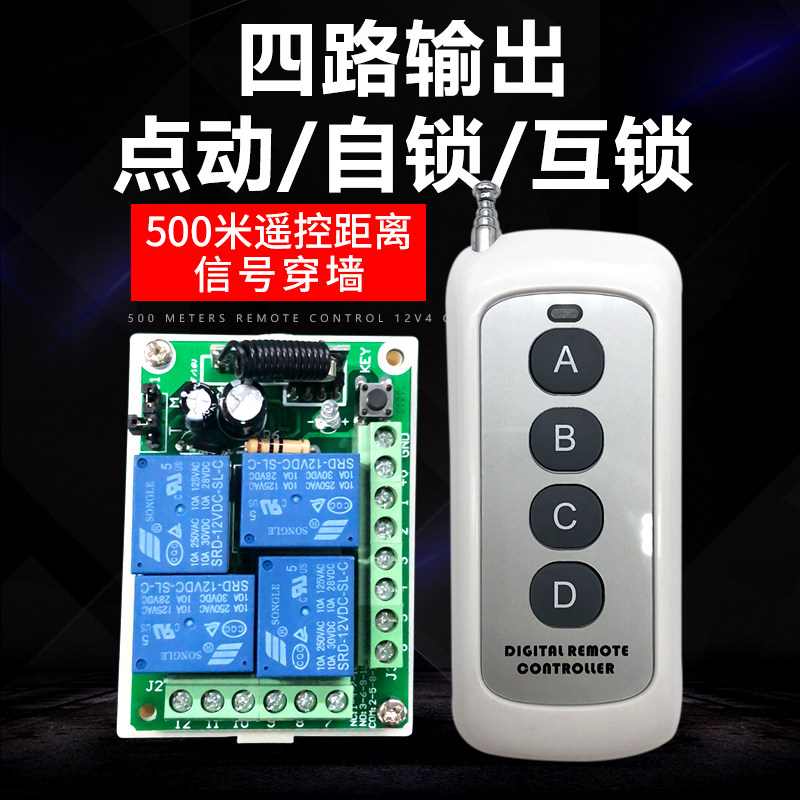 收发模块点动自锁互锁 电正反转弱电关