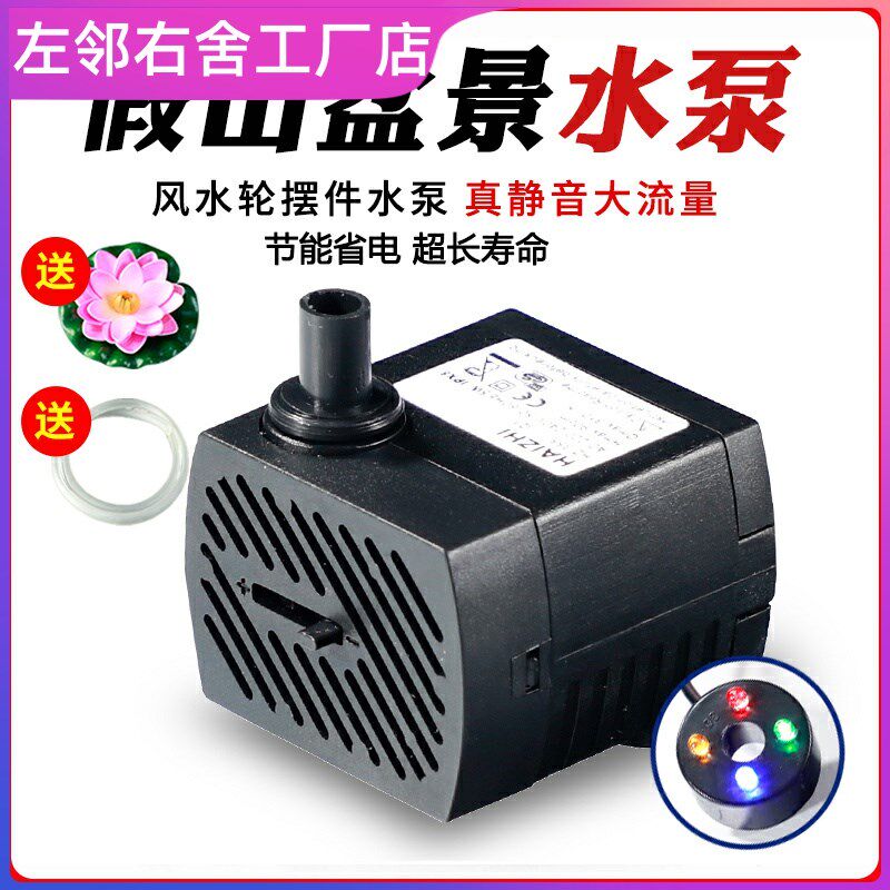 假山盆景鱼缸水泵循环小型养鱼池抽水泵超静音自吸潜水
