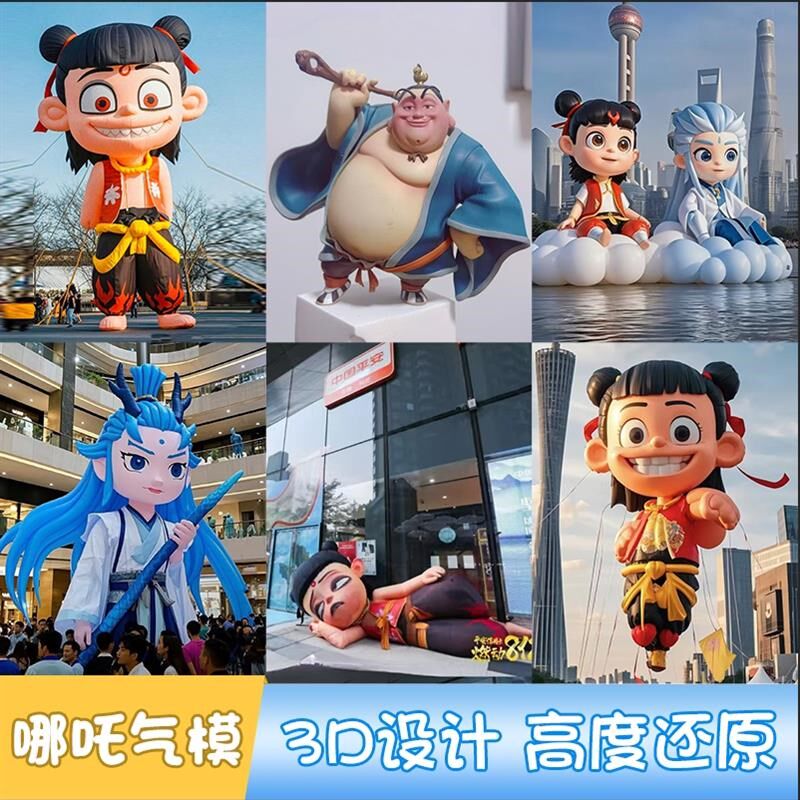 充气哪吒气模偶敖丙太乙美陈行走气模商场景区活动装饰