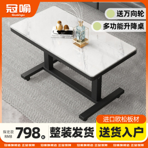 冠喻小户型升降茶几餐桌书桌现代长方形展
