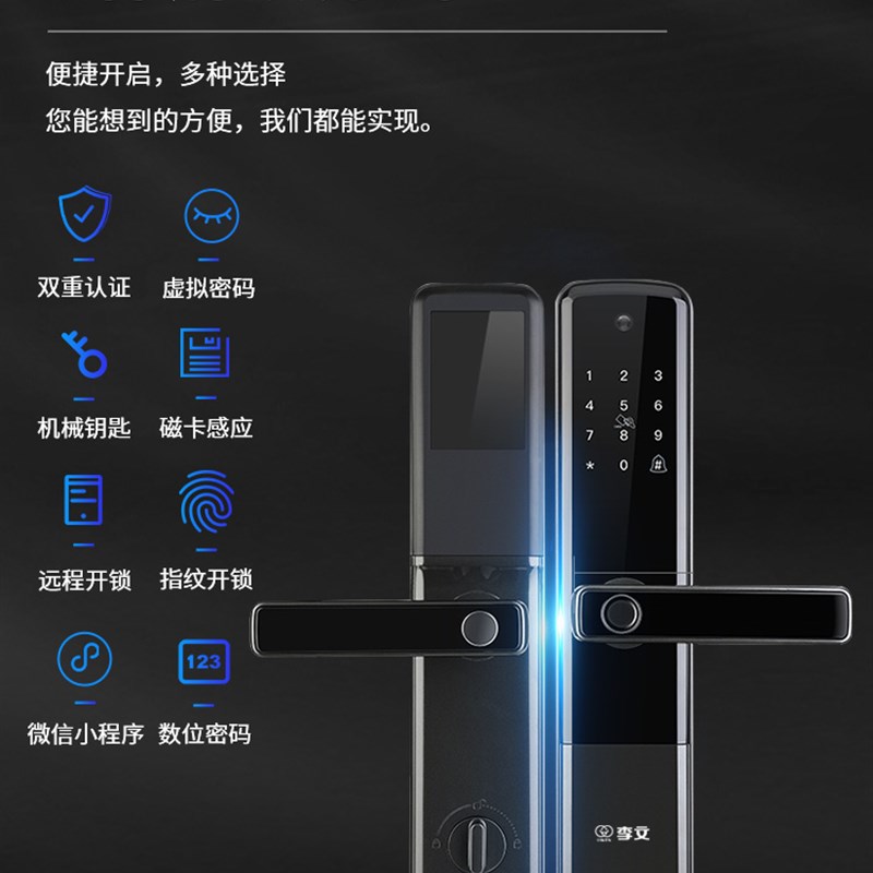 李文锁城指纹锁防盗门密码锁带门铃猫眼摄像头智能锁