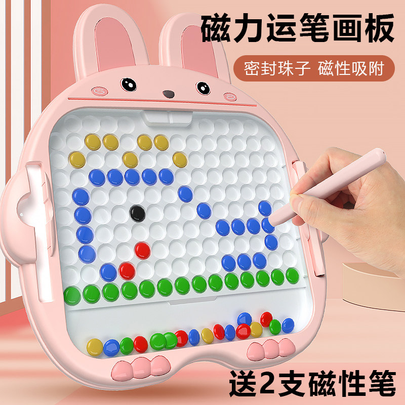 儿童磁性运笔画板磁力珠磁吸拼图岁宝宝益智控笔绘画男
