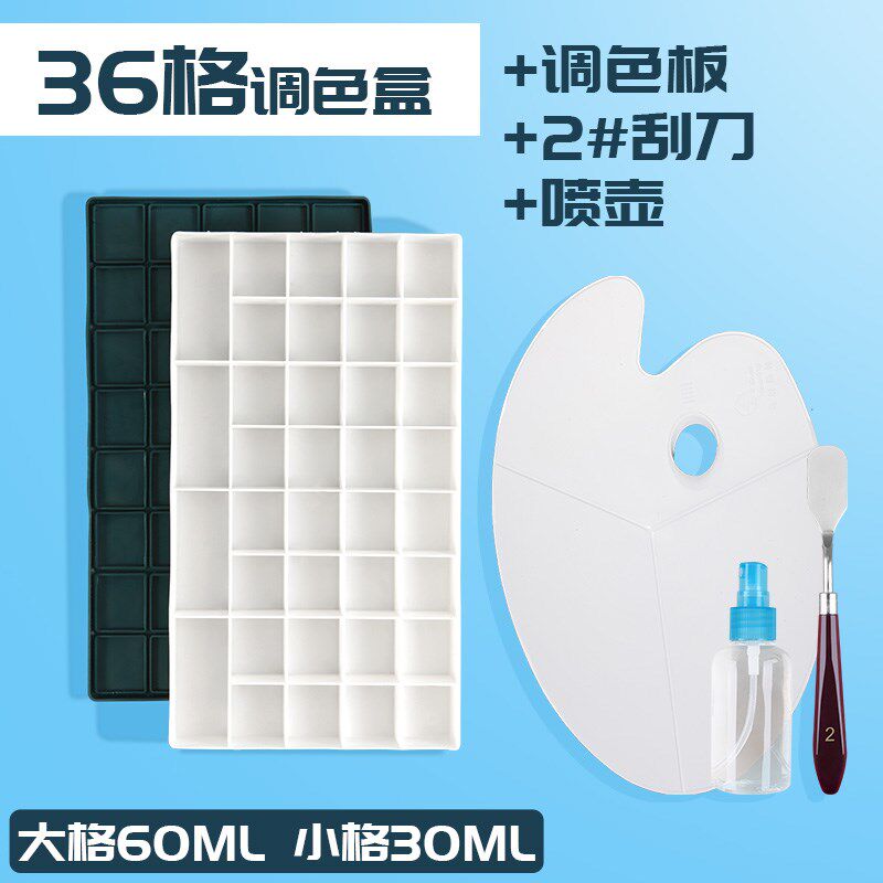 格软盖颜料盒格调色盒格美术生水彩画水粉盒密封保湿带盖分装空盒