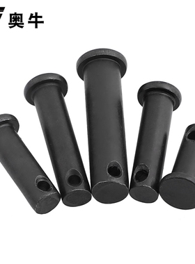 .级钢淬火销轴G2平头带孔销 销钉 型销轴 钉MMMM