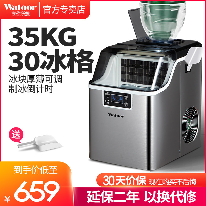 沃拓莱制冰商用小型方冰公斤咖啡饮料奶茶店宿舍冰块器