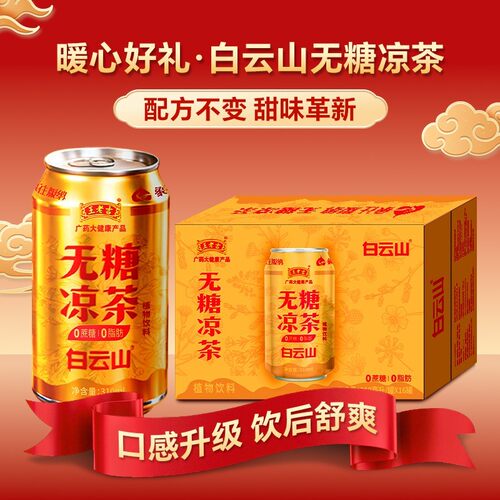 王老吉红豆黑米八宝粥营养早餐五谷杂粮粥即食零食粥