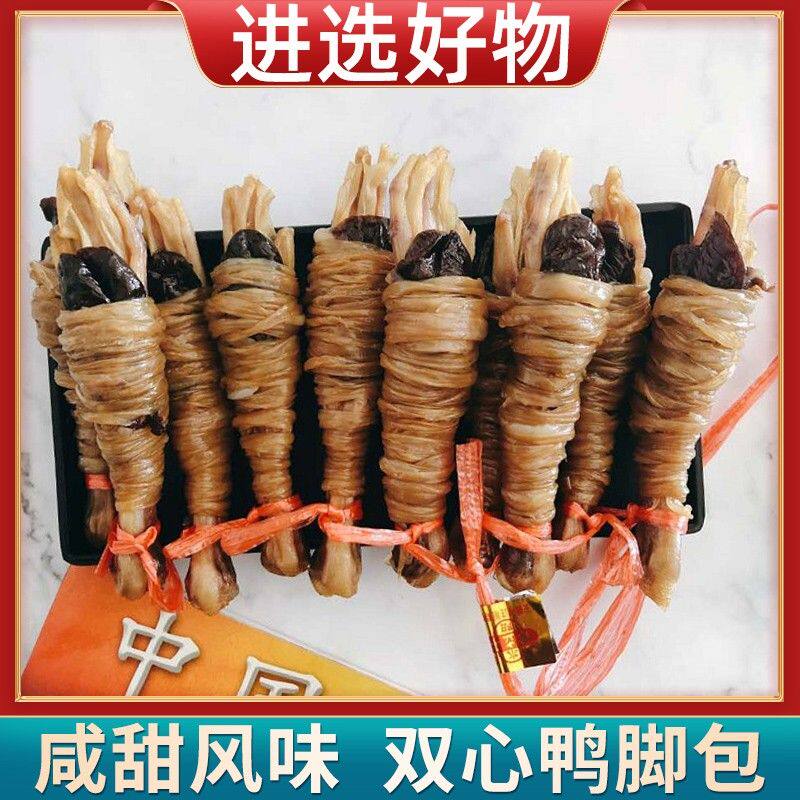 进选好物安徽特产水阳三宝徐立平双心鸭脚包咸甜鸭货10/20支