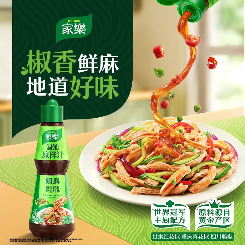 减油椒麻凉拌汁家乐椒麻汁凉拌汁椒麻鸡油醋汁家常菜沙拉主推图片
