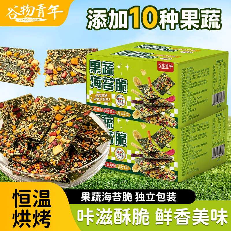10种果蔬脆片果蔬海苔脆营养鲜香酥脆独立包装儿童即食休闲零食
