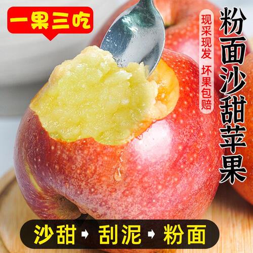 C陕西嘎啦粉面苹果5-8斤装沙甜糯刮泥新鲜苹果产地直发