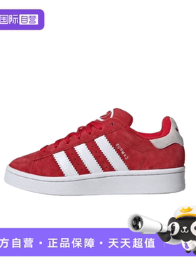 【自营】adidas originals CAMPUS 00s低帮男女通用休闲鞋IG1230