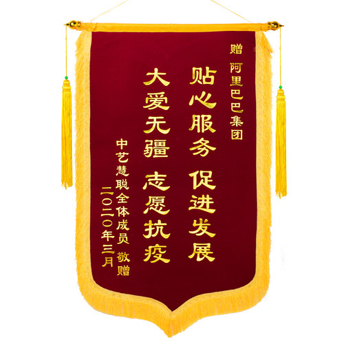 订制锦旗定做感谢送幼儿园老师医生护士物业月嫂教练生日搞笑创意