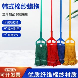 拖把酒店餐厅传统打蜡地拖蜡拖 加厚棉线拖把医院专用普通家用老式