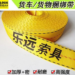 乐远5CM宽高强涤纶货车货物捆绑带打包带扁带刹车绳紧固器紧绳器