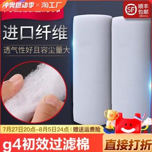 g4初效过滤棉空气防尘无纺布进风口增压器风机过滤精密高密度工业