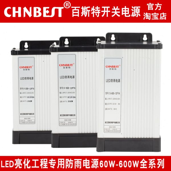 百斯特S-400-12FYA防雨200电源350w直流DC户外250变压器600发光字