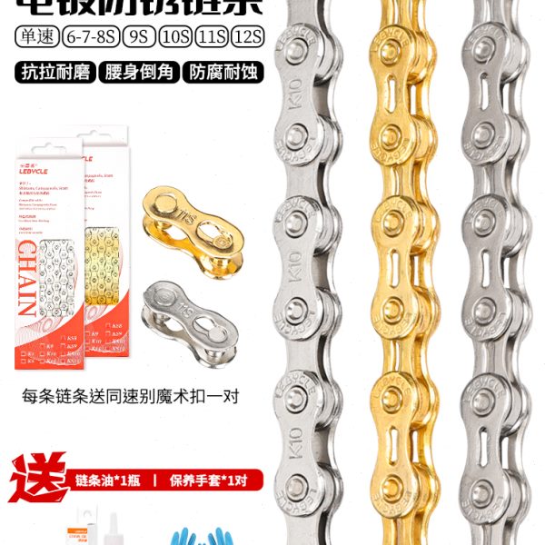 山地公路自行车链条8速配件大全儿童车链子变速单24速9通用10速11