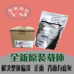 3554 显影剂铁粉 2555 原装 理光mp2554载体 6054 4054 3054 5054