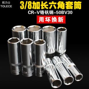 棘輪扳手 加長套筒 旋具 8套筒頭 標準中飛內(nèi)六角套筒10MM方口