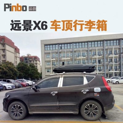专用于 吉利远景X6 车顶行李箱车载行李架车顶架储物箱汽车旅行箱