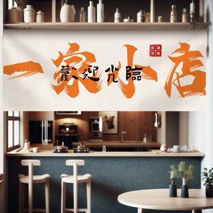 出餐口厨房门帘遮挡帘饭店餐厅取餐口传菜口隔断帘子吧台短帘定制