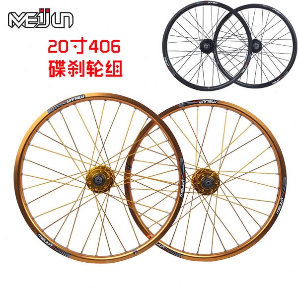 MEIJUN魅驹 小轮折叠自行车轮组 20寸406铝合金快拆碟刹轮子轮毂