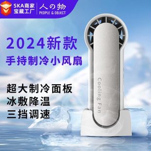风扇 手持制冷小风扇桌面usb充电电风扇家用迷你便携式