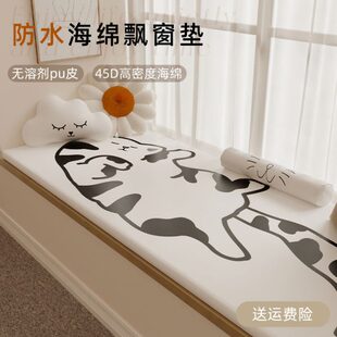 通用卡通简约海绵垫加厚防水可擦洗皮革榻榻米垫 飘窗垫窗台垫四季